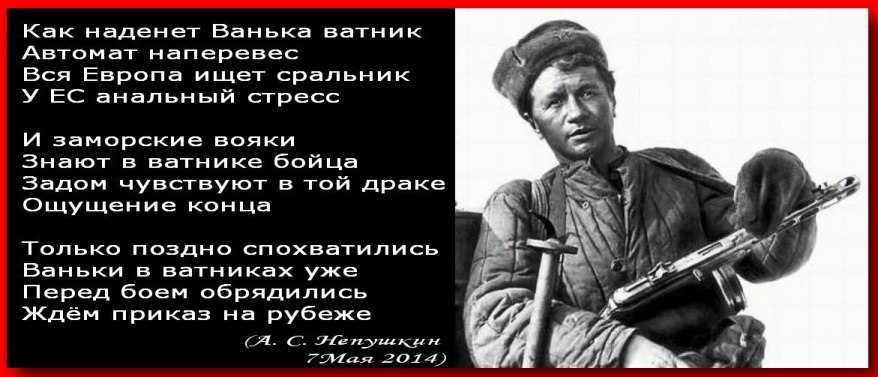 я ватник стихотворение. я ватник. ванька фуфайка песня. ванька фуфайка песня. стих про ватника.