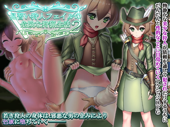 QRoss - Rookie Hunter Phail's Risque Hunting Life 2 Version 1.00 (eng) Porn Game