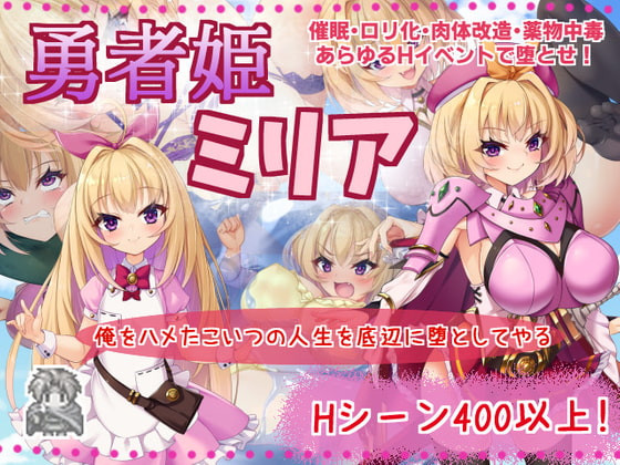 Circle Fairy Flower - Heroic Princess Milia Version 1.04 (jap) Foreign Porn Game