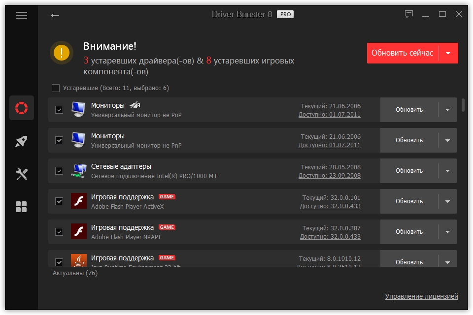 Iobit driver booster 11 pro. Обновление драйверов. IOBIT Driver Booster Pro. Драйвер бустер для виндовс 7. Driver Booster REPACK.