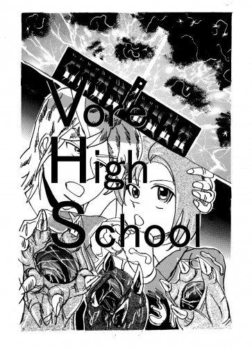 Vore High School Hentai Comic