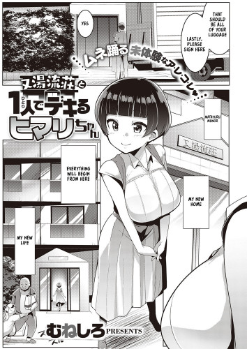 Matayurushou to Hitori de Dekiru Himari-chan Hentai Comics